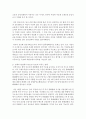 (생활속의경제 공통) 1. 유럽연합(EU: European Union)의 형성과정과 현황 2. 브렉시트(Brexit)의 의미와 배경 3. 경제적 관점에서 Brexit가 영국, 7페이지