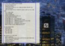 금융산업 디지털화에 따른 변화[Changes in the digitization of the financial industry] 2페이지