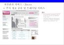 금융산업 디지털화에 따른 변화[Changes in the digitization of the financial industry] 46페이지