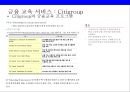 금융산업 디지털화에 따른 변화[Changes in the digitization of the financial industry] 49페이지