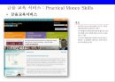 금융산업 디지털화에 따른 변화[Changes in the digitization of the financial industry] 51페이지