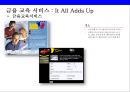 금융산업 디지털화에 따른 변화[Changes in the digitization of the financial industry] 52페이지