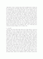 (소비자법 공통) 가습기살균제 피해사건에 있어 소비자의 권리와 권리보장을 위한 법제방안(현행 법제에 대한 비판과 그에 대한 올바른 개정 및 대응방안)을 논해보시오 - 소비자 5페이지