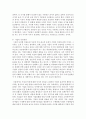 (소비자법 공통) 가습기살균제 피해사건에 있어 소비자의 권리와 권리보장을 위한 법제방안(현행 법제에 대한 비판과 그에 대한 올바른 개정 및 대응방안)을 논해보시오 - 소비자 9페이지