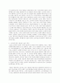 (소비자법 공통) 가습기살균제 피해사건에 있어 소비자의 권리와 권리보장을 위한 법제방안(현행 법제에 대한 비판과 그에 대한 올바른 개정 및 대응방안)을 논해보시오 - 소비자 15페이지