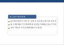 글로벌 핀테크 산업 & 국내 핀테크 산업 현황 핀테크 산업 발전전략 7페이지