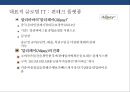 글로벌 핀테크 산업 & 국내 핀테크 산업 현황 핀테크 산업 발전전략 12페이지