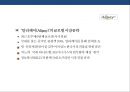 글로벌 핀테크 산업 & 국내 핀테크 산업 현황 핀테크 산업 발전전략 13페이지