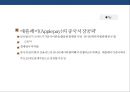 글로벌 핀테크 산업 & 국내 핀테크 산업 현황 핀테크 산업 발전전략 15페이지
