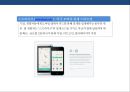 글로벌 핀테크 산업 & 국내 핀테크 산업 현황 핀테크 산업 발전전략 26페이지