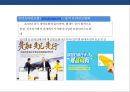 글로벌 핀테크 산업 & 국내 핀테크 산업 현황 핀테크 산업 발전전략 37페이지