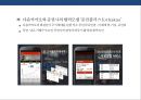 글로벌 핀테크 산업 & 국내 핀테크 산업 현황 핀테크 산업 발전전략 46페이지