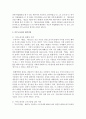 (인권법 A형) 이주노동자에 대한 노동법상의 보호에 대해 논하시오 : 이주노동자 3페이지