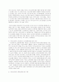 (인권법 A형) 이주노동자에 대한 노동법상의 보호에 대해 논하시오 : 이주노동자 4페이지