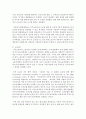 (인권법 A형) 이주노동자에 대한 노동법상의 보호에 대해 논하시오 : 이주노동자 6페이지