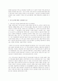 (인권법 A형) 이주노동자에 대한 노동법상의 보호에 대해 논하시오 : 이주노동자 7페이지