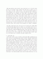 (인권법 A형) 이주노동자에 대한 노동법상의 보호에 대해 논하시오 : 이주노동자 10페이지