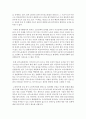 (인권법 A형) 이주노동자에 대한 노동법상의 보호에 대해 논하시오 : 이주노동자 12페이지