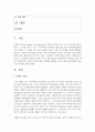 (인권법 B형) 표현의 자유에 대한 제한원칙(표현의 자유 규제에 관한 합헌성 판단기준)에 대해 논하시오 - 표현의 자유 2페이지