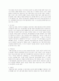 (인권법 B형) 표현의 자유에 대한 제한원칙(표현의 자유 규제에 관한 합헌성 판단기준)에 대해 논하시오 - 표현의 자유 3페이지