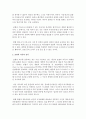 (인권법 B형) 표현의 자유에 대한 제한원칙(표현의 자유 규제에 관한 합헌성 판단기준)에 대해 논하시오 - 표현의 자유 5페이지