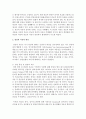 (인권법 C형) 양심의 자유에 대해 논하시오 - 양심의 자유 4페이지