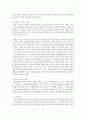 (인권법 C형) 양심의 자유에 대해 논하시오 - 양심의 자유 5페이지