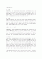 (인권법 C형) 양심의 자유에 대해 논하시오 - 양심의 자유 6페이지