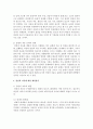 (인권법 C형) 양심의 자유에 대해 논하시오 - 양심의 자유 7페이지