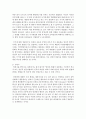 (인권법 C형) 양심의 자유에 대해 논하시오 - 양심의 자유 9페이지