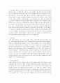 (인권법 C형) 양심의 자유에 대해 논하시오 - 양심의 자유 10페이지