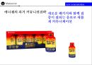 동아제약 에너지음료 에너젠의 실패.NEW 커뮤니케이션 전략 26페이지