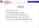동아제약 에너지음료 에너젠의 실패.NEW 커뮤니케이션 전략 33페이지