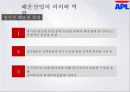 세계 3대 해운회사 APL 아메리칸 프레지던트 라인스   [American President Lines]  해운경영 10페이지