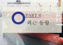 세계 3대 해운회사 APL 아메리칸 프레지던트 라인스   [American President Lines]  해운경영 32페이지