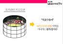 LG UHD TV 마케팅전략[UHD 방송과 TV시장변혁] 29페이지