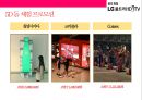 LG UHD TV 마케팅전략[UHD 방송과 TV시장변혁] 36페이지