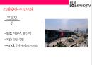 LG UHD TV 마케팅전략[UHD 방송과 TV시장변혁] 50페이지