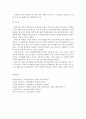 [인간과교육] 콜버그(Kohlberg)의 도덕성 발달이론을 설명하고, 그 교육적 시사점을 論하시오@@ 7페이지