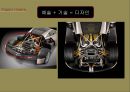 슈퍼 카 디자인 전략[Super car Design strategy 11페이지