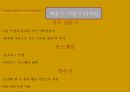 슈퍼 카 디자인 전략[Super car Design strategy 23페이지