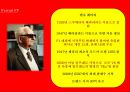슈퍼 카 디자인 전략[Super car Design strategy 27페이지