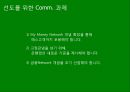하나은행 커뮤니케이션 전략 [ Hana Bank communications strategy ] 19페이지