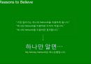 하나은행 커뮤니케이션 전략 [ Hana Bank communications strategy ] 22페이지