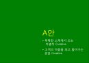 하나은행 커뮤니케이션 전략 [ Hana Bank communications strategy ] 28페이지