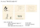 하나은행 커뮤니케이션 전략 [ Hana Bank communications strategy ] 29페이지