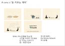 하나은행 커뮤니케이션 전략 [ Hana Bank communications strategy ] 30페이지