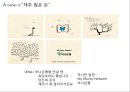 하나은행 커뮤니케이션 전략 [ Hana Bank communications strategy ] 31페이지