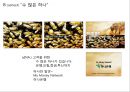 하나은행 커뮤니케이션 전략 [ Hana Bank communications strategy ] 37페이지