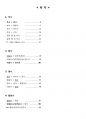 신토익 新TOEIC 실제기출 collocation 어휘&문제집_형용사편 1페이지